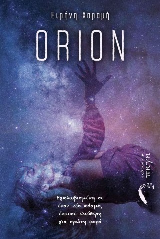 Orion