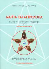 Η φύση του χώρου και του χρόνου