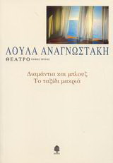 Θέατρο