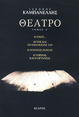 Θέατρο