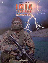 Ίμια 1996 – 2006: Αποκαλύψεις