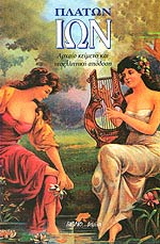 Ίων