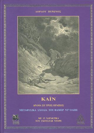 Κάιν