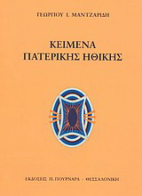 Ιστορία της φιλοσοφίας