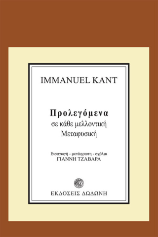 Προλεγόμενα σε κάθε μελλοντική μεταφυσική που θα μπορεί να εμφανίζεται ως επιστήμη