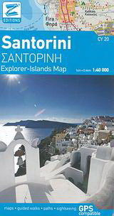 Σαντορίνη
