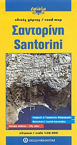 Σαντορίνη