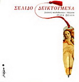 Σελιδοδεικτούμενα