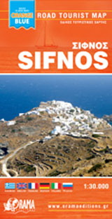 Σίφνος