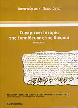 Συγκριτική ιστορία της εκπαίδευσης της Κύπρου