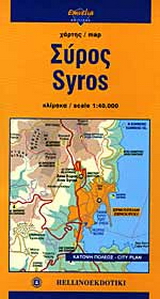 Σύρος