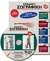 Σχέδιο και ζωγραφική 30