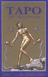 Ταρό του μέλλοντος