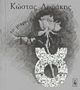 Ταύρος