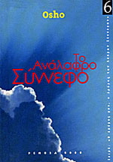 Το ανάλαφρο σύννεφο