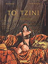 Το Τζίνι