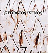 Τοπία 1990-2000