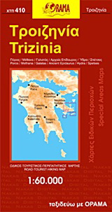 Τροιζηνία, Πόρος, Μέθανα