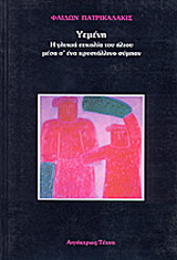 Υεμένη