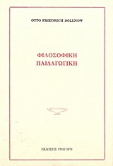 Φιλοσοφική παιδαγωγική