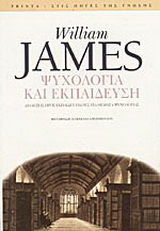 Ψυχολογία και εκπαίδευση
