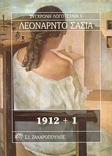 1912+1