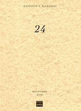 24