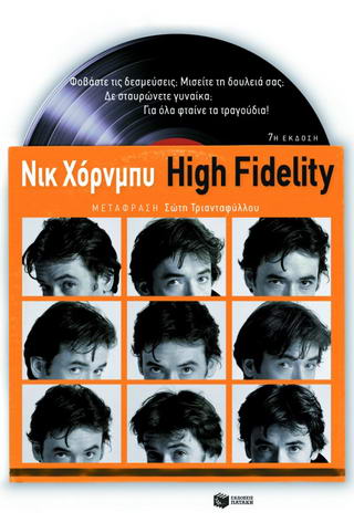 High Fidelity