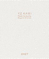 Y.Z. Kάμι, Πέραν της σιωπής
