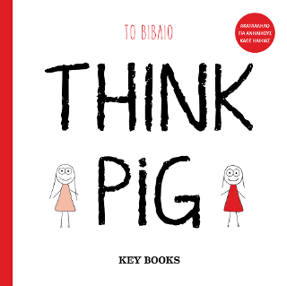 THINK PIG
