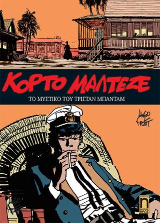 Κόρτο Μαλτέζε