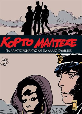 Κόρτο Μαλτέζε