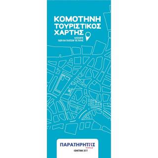 Κομοτηνή Τουριστικός Χάρτης