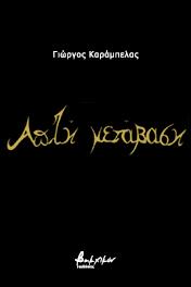 Απλή μετάβαση