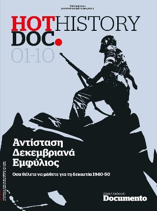 HotDoc History No1
