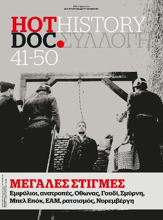 HotDoc History No6