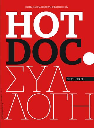 HOT DOC