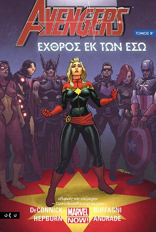 Avengers Β’ – Εχθρός εκ των έσω