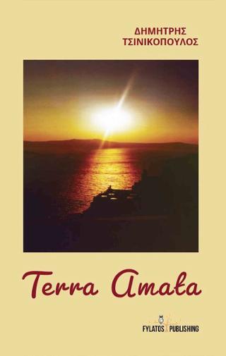 Terra Amata (Αγαπημένη Γη)