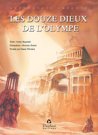 LES DOUZE DIEUX DE L’OLYMPE