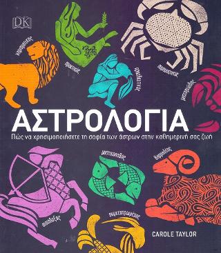 Αστρολογία