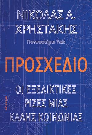 Προσχέδιο