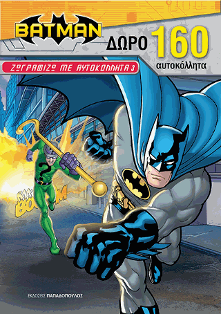 BATMAN