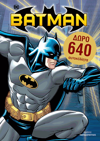 BATMAN