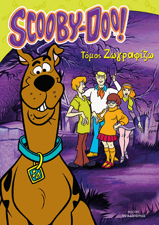 SCOOBY DOO!