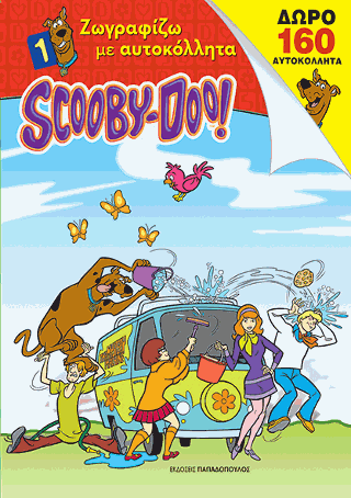SCOOBY DOO!