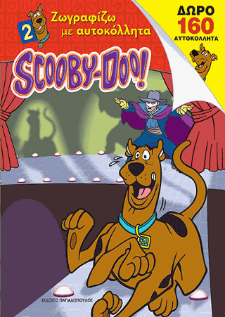 SCOOBY DOO!