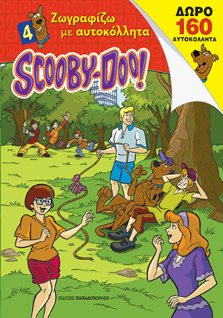 SCOOBY DOO!