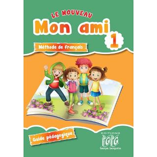 Le nouveau Mon ami 1 Guide pédagogique + 1 CD