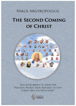 THE SECOND COMING OF CHRIST
